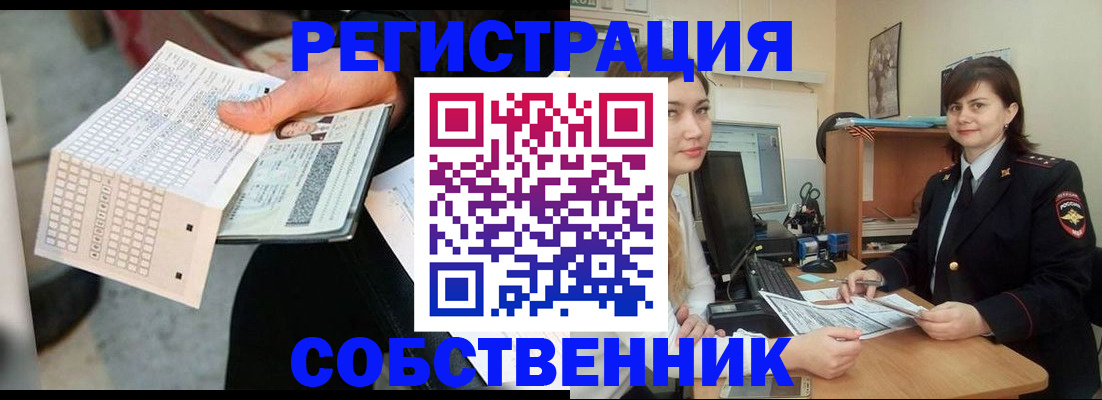 временная регистрация адрес в Бакале