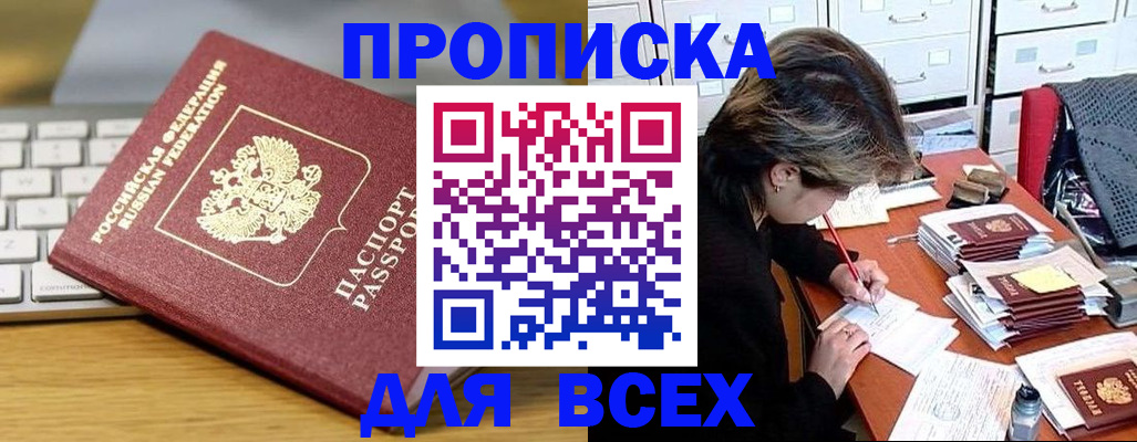 регистрация для школы в Бакале